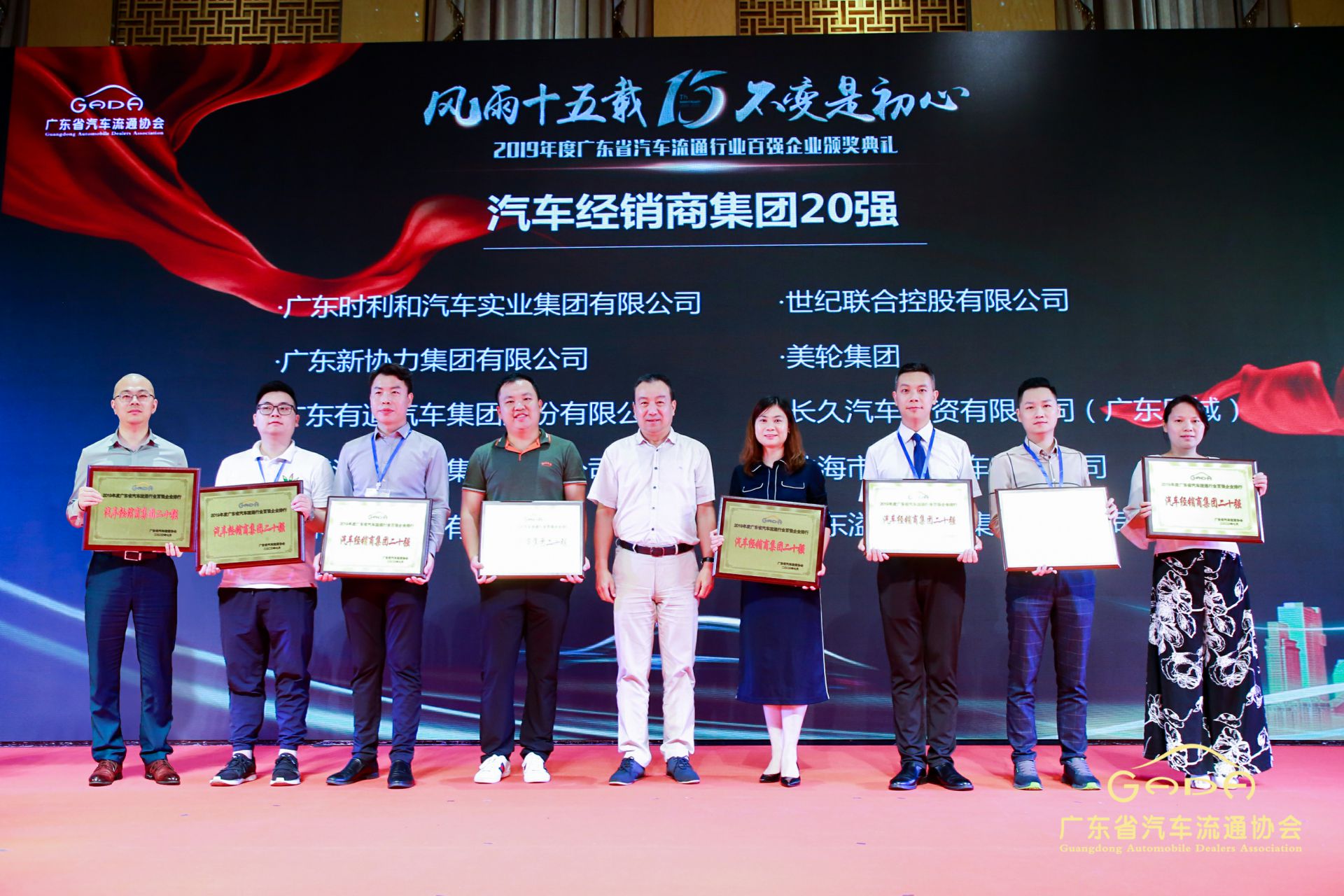 喜报丨MK官方端网站登录入口-MK(中国)“包揽”省汽车流通行业颁奖礼53项大奖(图3) 喜报丨MK官方端网站登录入口-MK(中国)“包揽”省汽车流通行业颁奖礼53项大奖(图3)