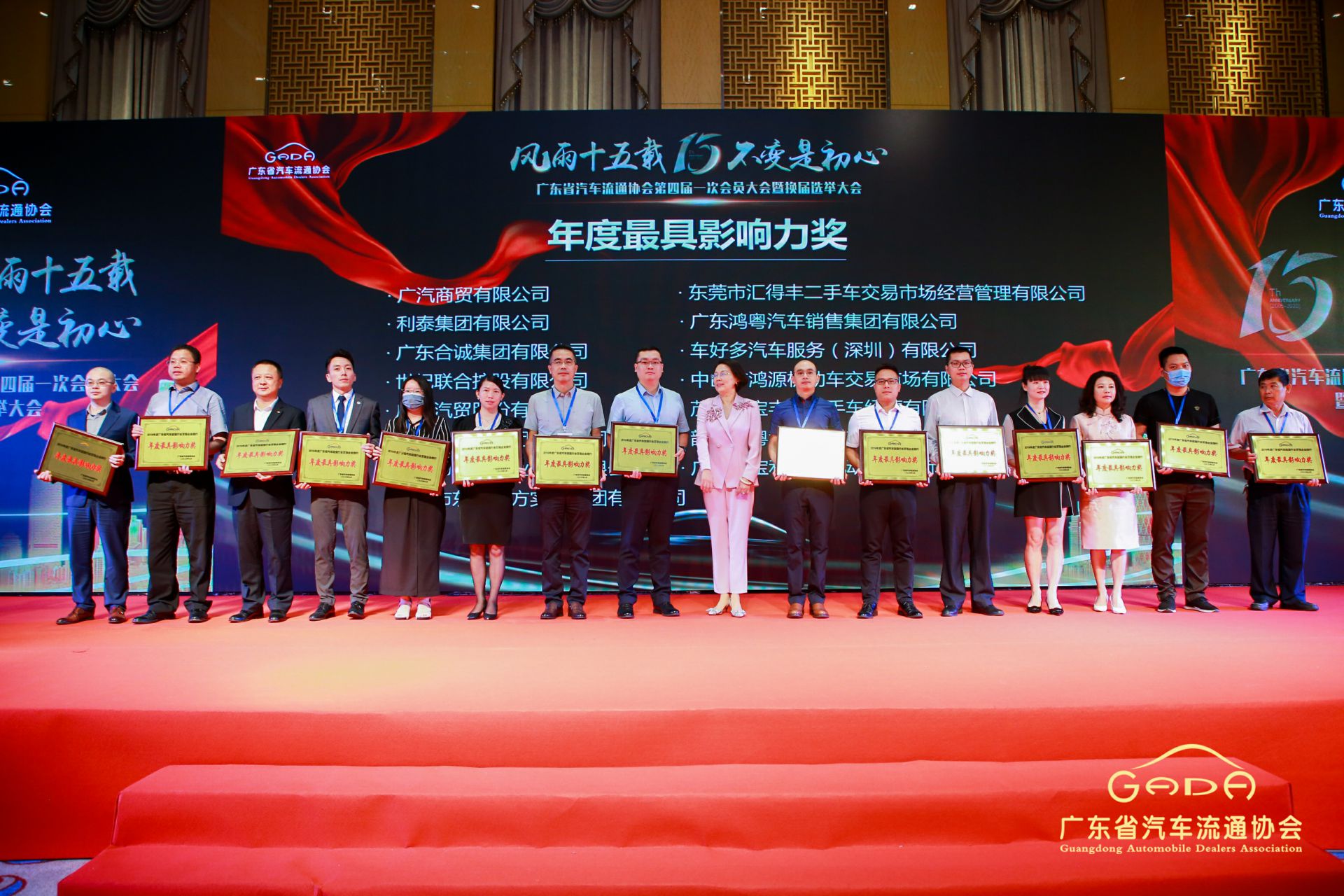 喜报丨MK官方端网站登录入口-MK(中国)“包揽”省汽车流通行业颁奖礼53项大奖(图6) 喜报丨MK官方端网站登录入口-MK(中国)“包揽”省汽车流通行业颁奖礼53项大奖(图6)