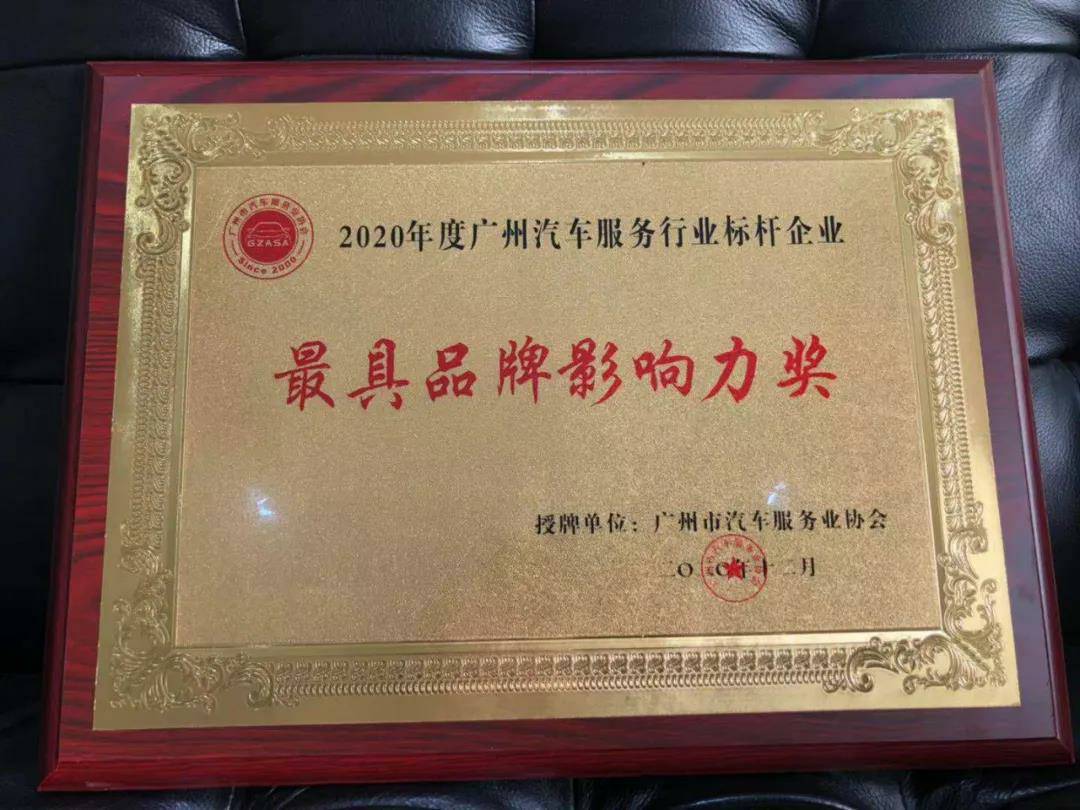 【喜讯】MK官方端网站登录入口-MK(中国)入榜“2020中国汽车经销商集团百强排行榜”(图4)