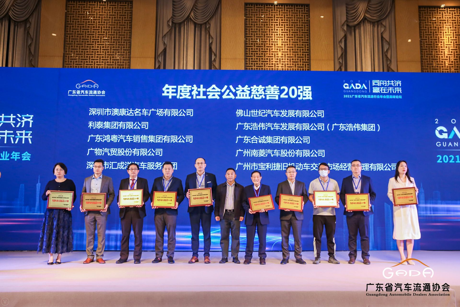 喜讯丨MK官方端网站登录入口-MK(中国)荣获省汽车流通行业颁奖礼13项大奖(图3)