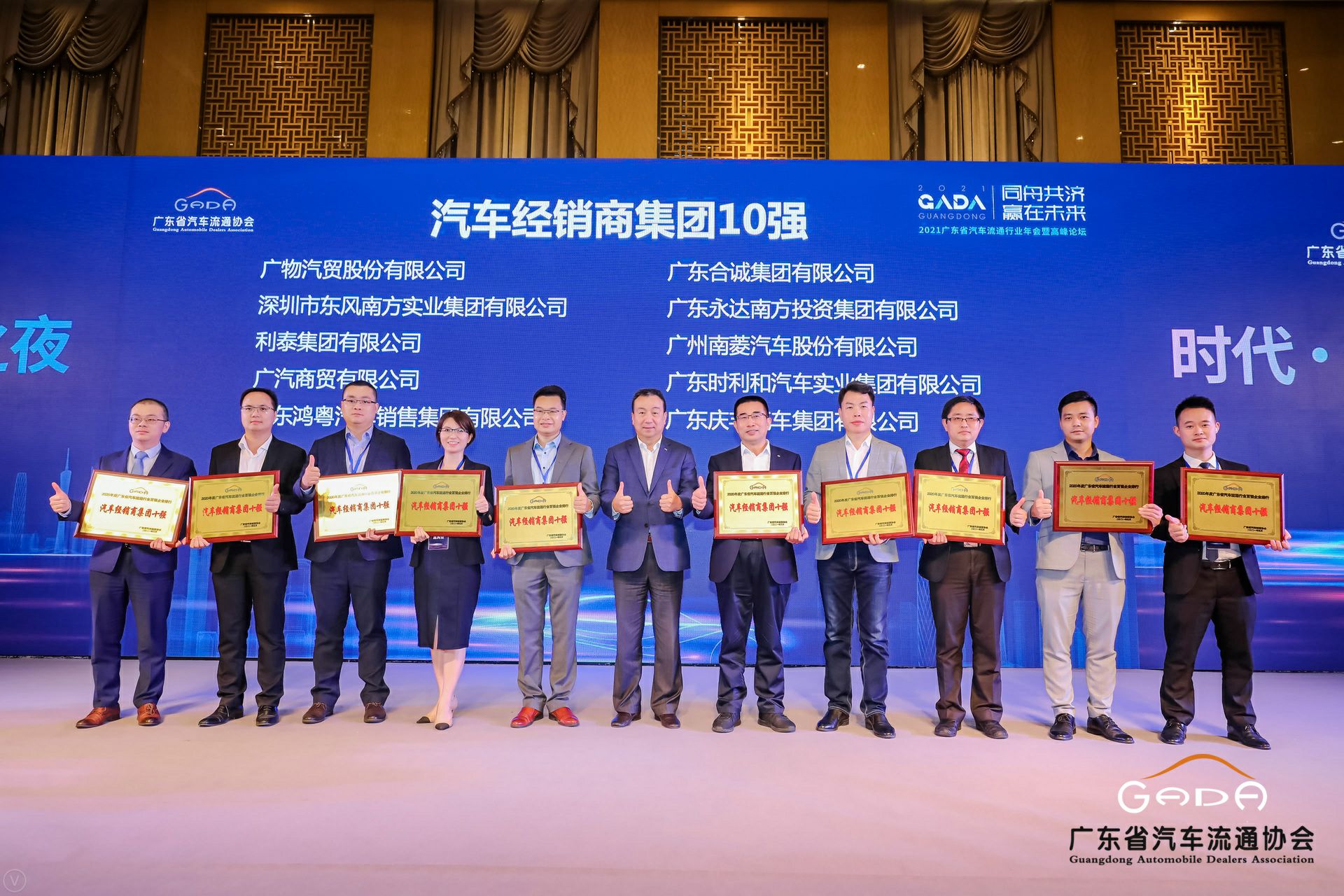 喜讯丨MK官方端网站登录入口-MK(中国)荣获省汽车流通行业颁奖礼13项大奖(图2)