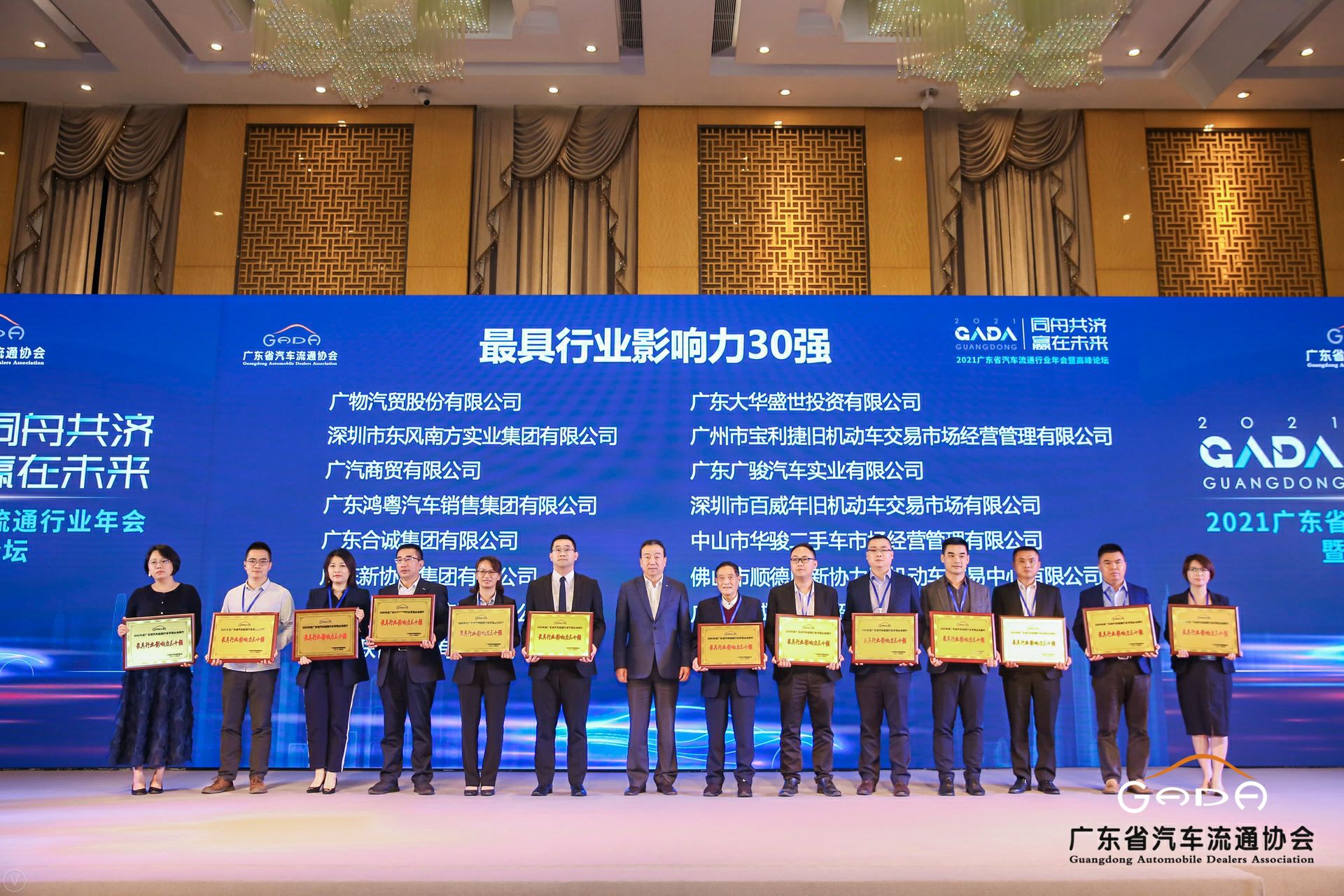 喜讯丨MK官方端网站登录入口-MK(中国)荣获省汽车流通行业颁奖礼13项大奖(图4)