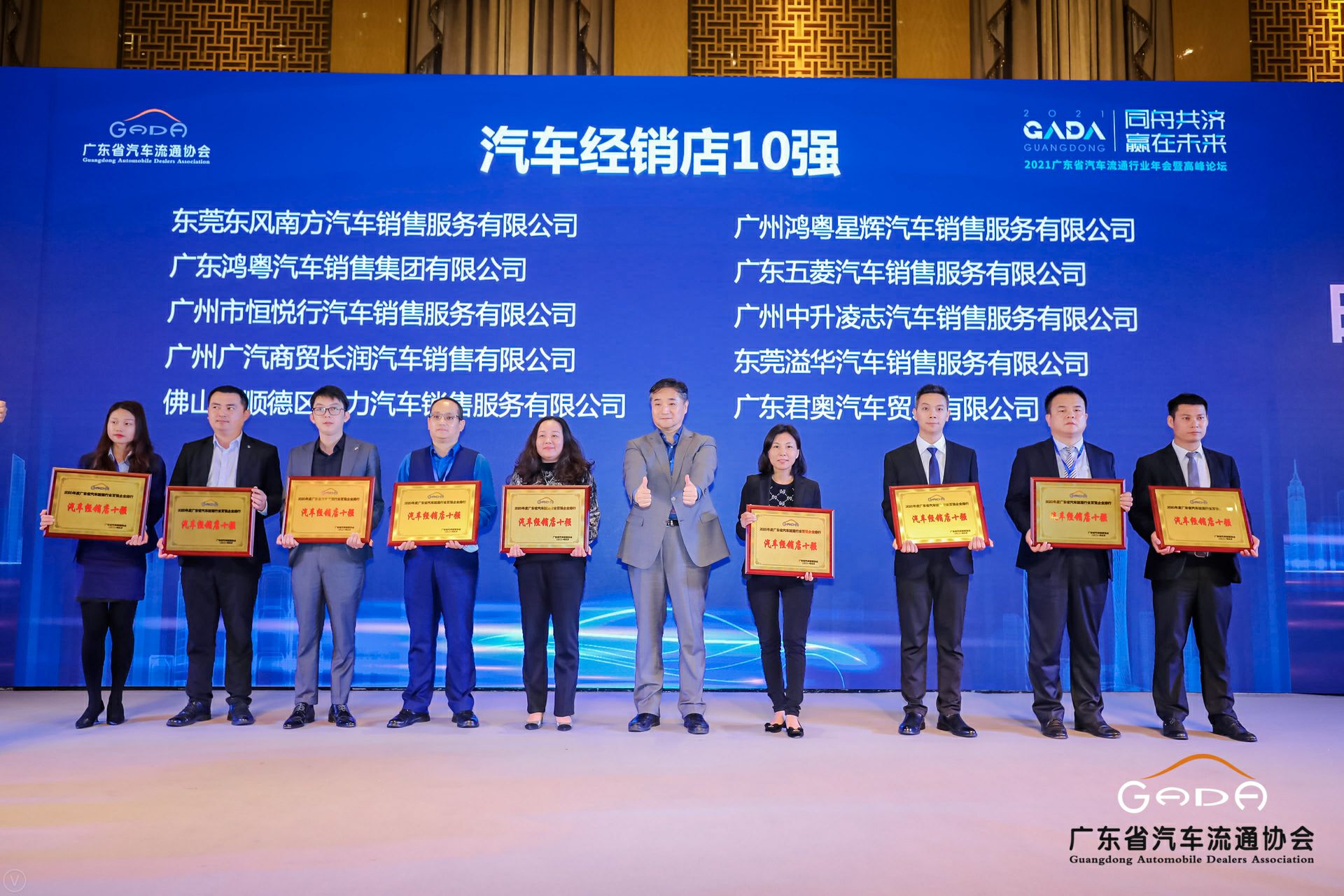 喜讯丨MK官方端网站登录入口-MK(中国)荣获省汽车流通行业颁奖礼13项大奖(图5)