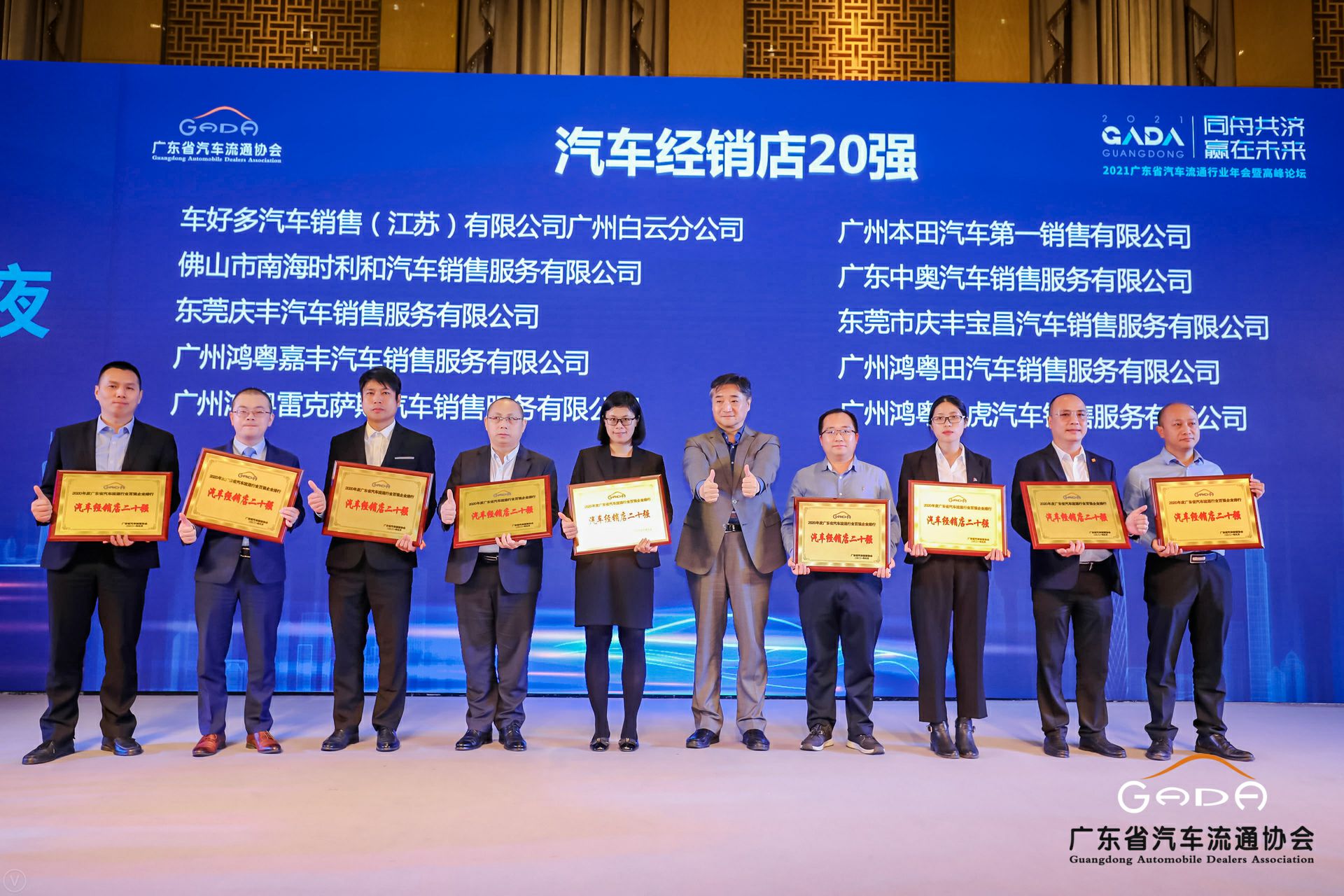 喜讯丨MK官方端网站登录入口-MK(中国)荣获省汽车流通行业颁奖礼13项大奖(图6)