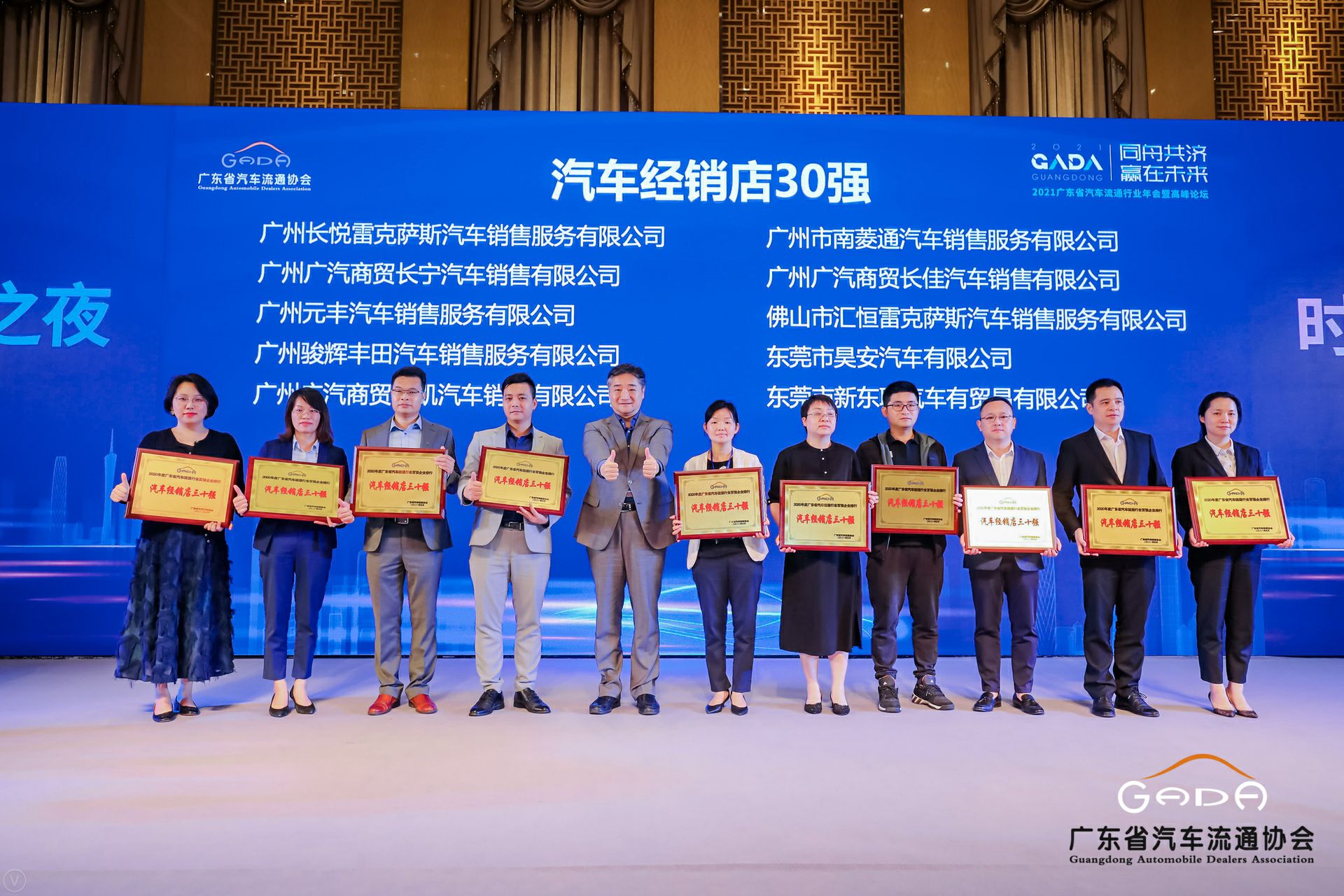 喜讯丨MK官方端网站登录入口-MK(中国)荣获省汽车流通行业颁奖礼13项大奖(图7)